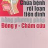 Chữa bệnh rối loạn tiền đình bằng phương pháp Đông y châm cứu