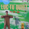Lục tự quyết