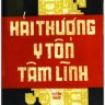 Hải Thượng Y Tôn Tâm Lĩnh